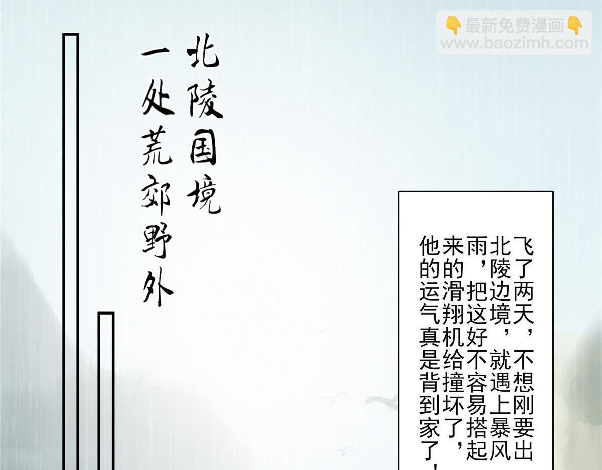 第178话 一群蝼蚁！30