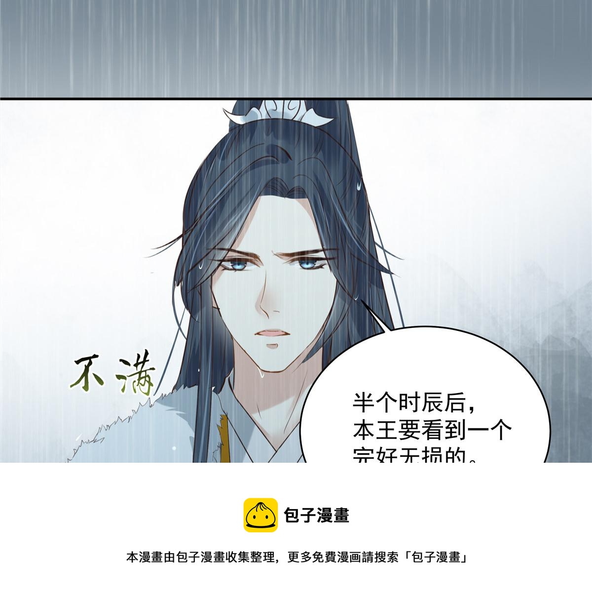 第178话 一群蝼蚁！36