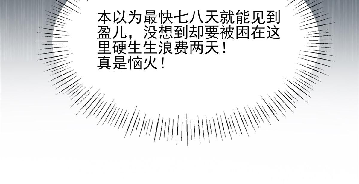 第178话 一群蝼蚁！38