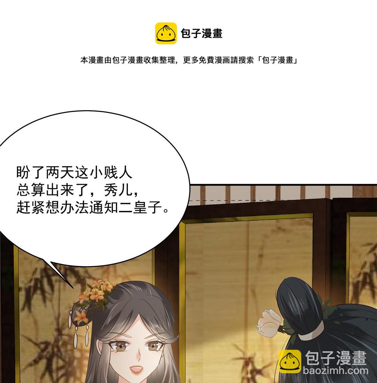 第179话 当面羞辱24
