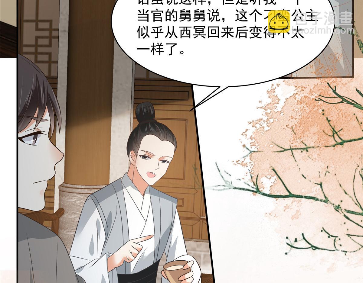 第179话 当面羞辱45