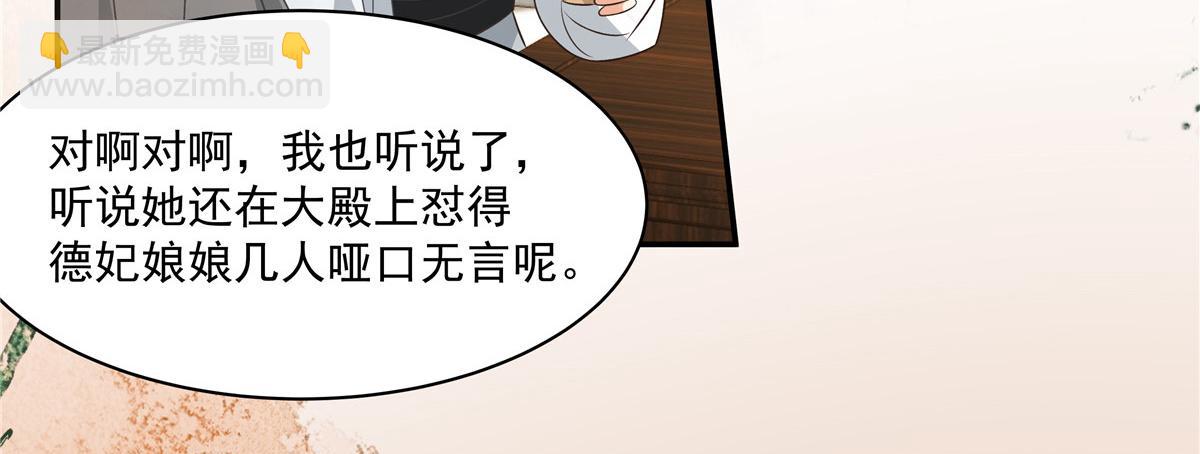 第179话 当面羞辱46