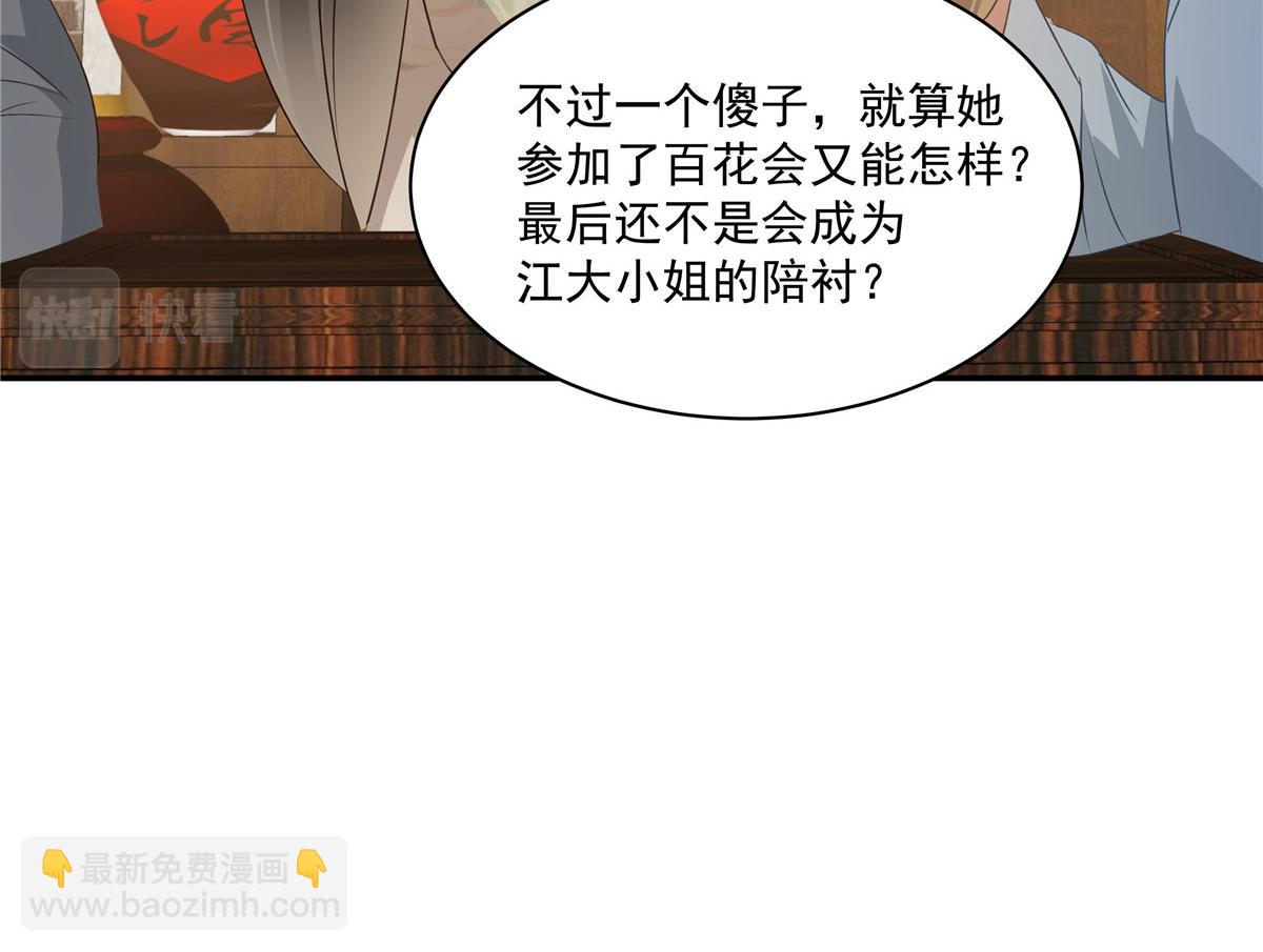 第179话 当面羞辱49