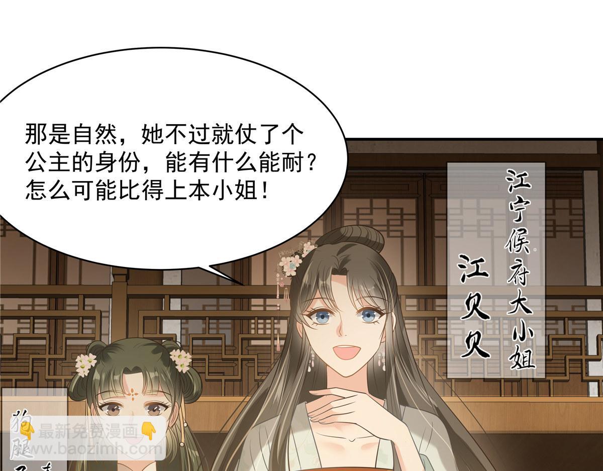 第179话 当面羞辱54