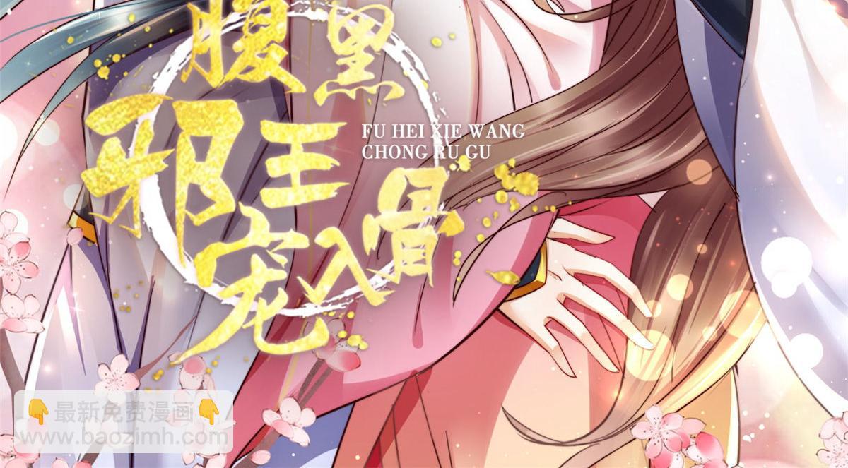第180话 小蹄子谁给你的胆子1