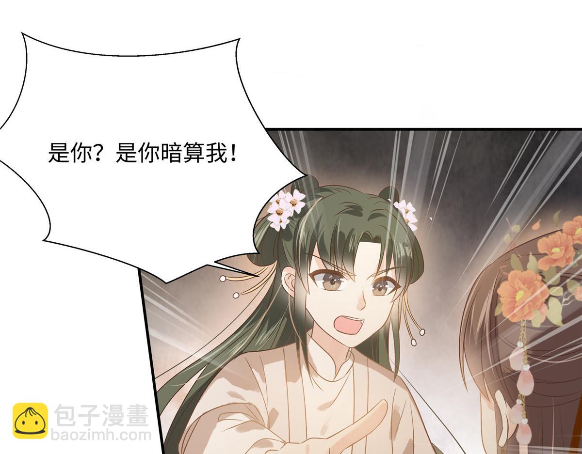 第180话 小蹄子谁给你的胆子10