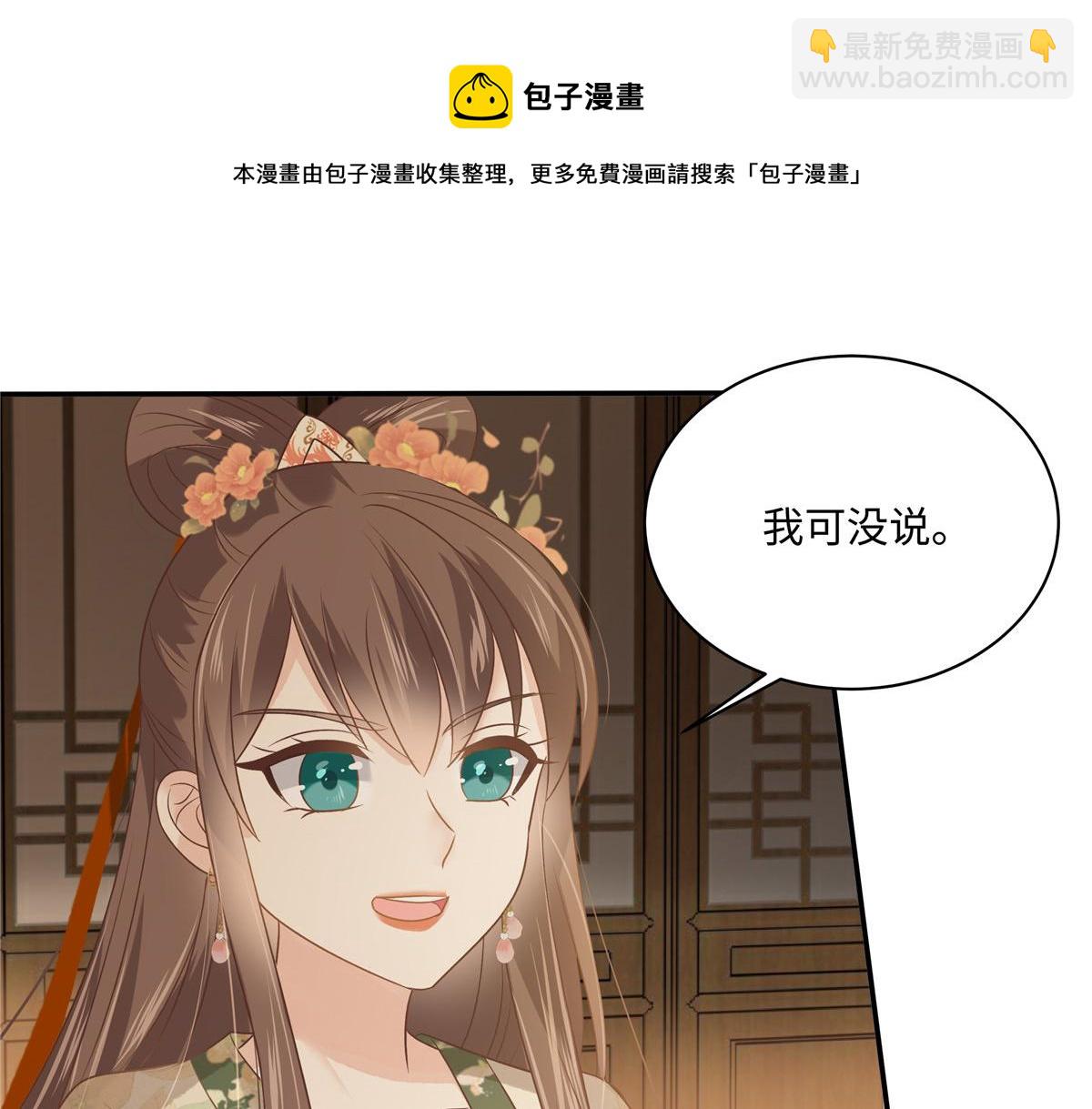 第180话 小蹄子谁给你的胆子12