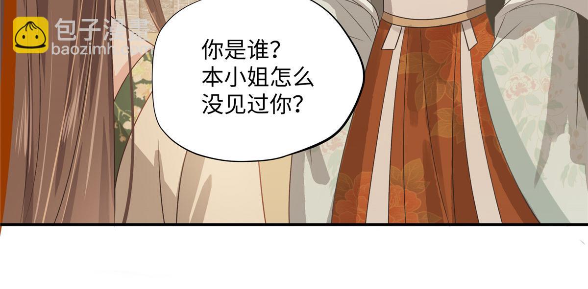 第180话 小蹄子谁给你的胆子15