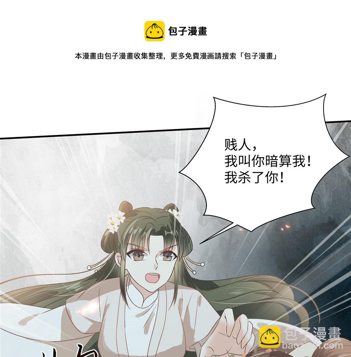 第180话 小蹄子谁给你的胆子16