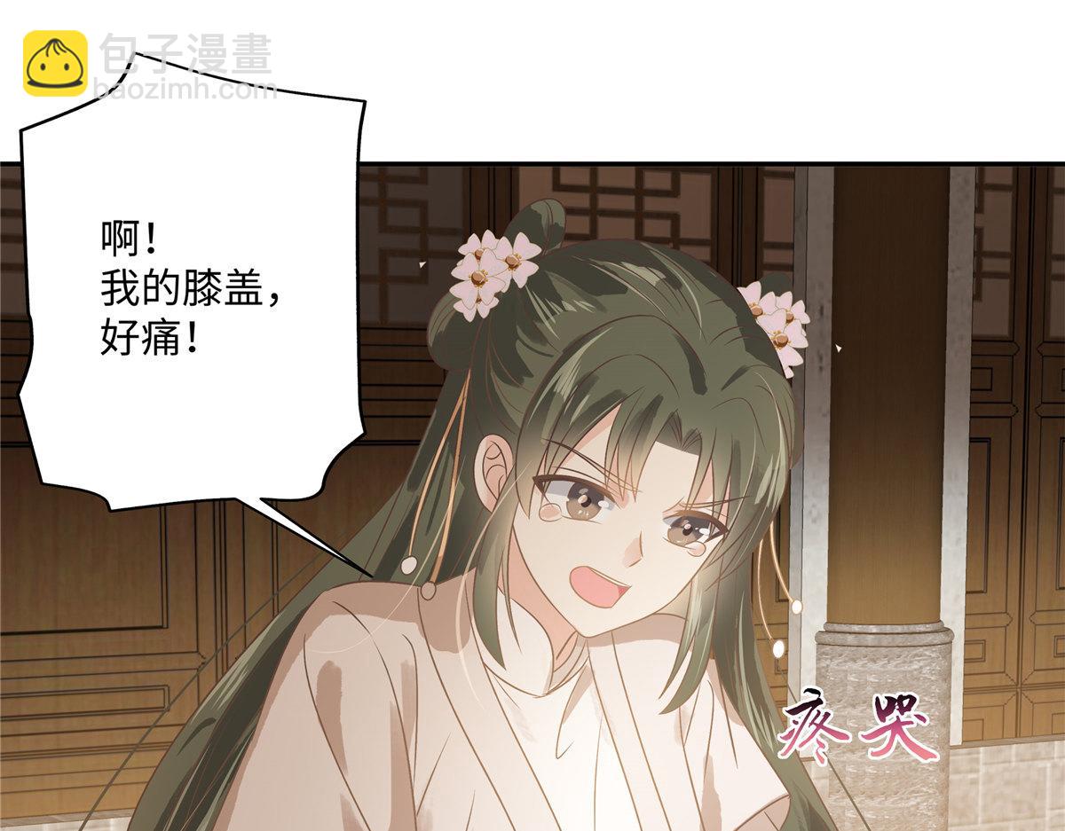 第180话 小蹄子谁给你的胆子2