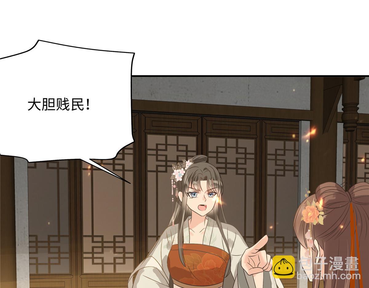 第180话 小蹄子谁给你的胆子22