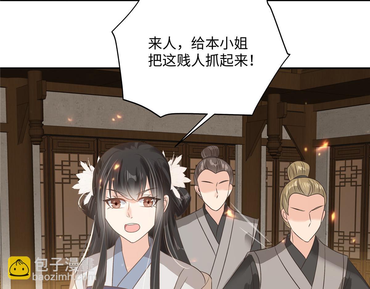 第180话 小蹄子谁给你的胆子25