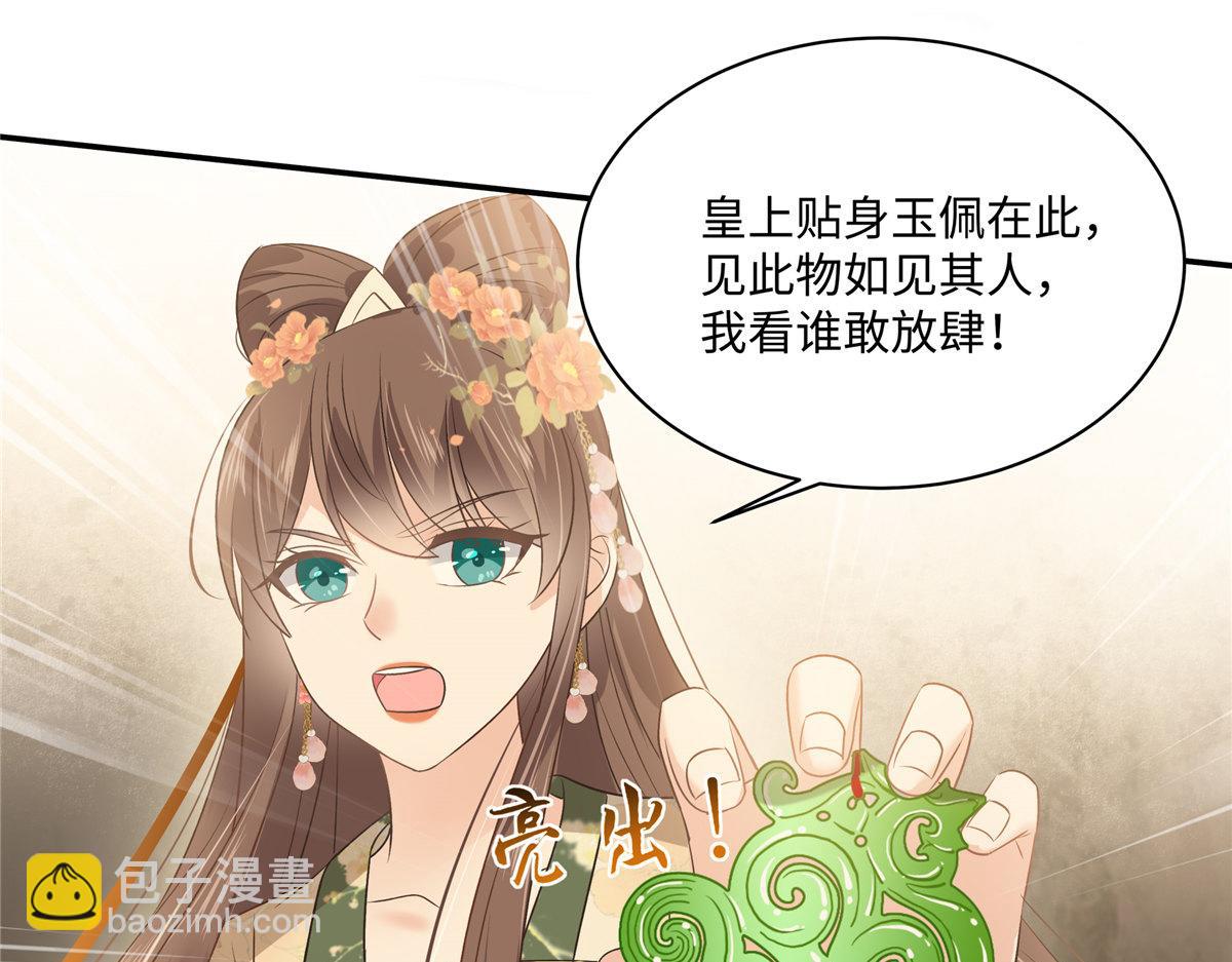 第180话 小蹄子谁给你的胆子29