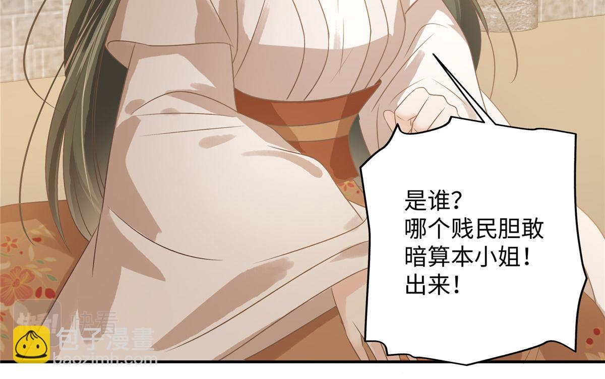 第180话 小蹄子谁给你的胆子3