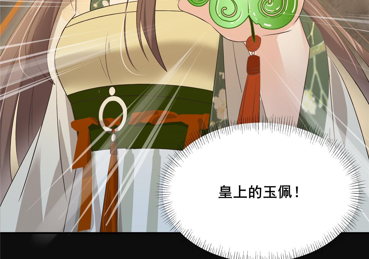 第180话 小蹄子谁给你的胆子30