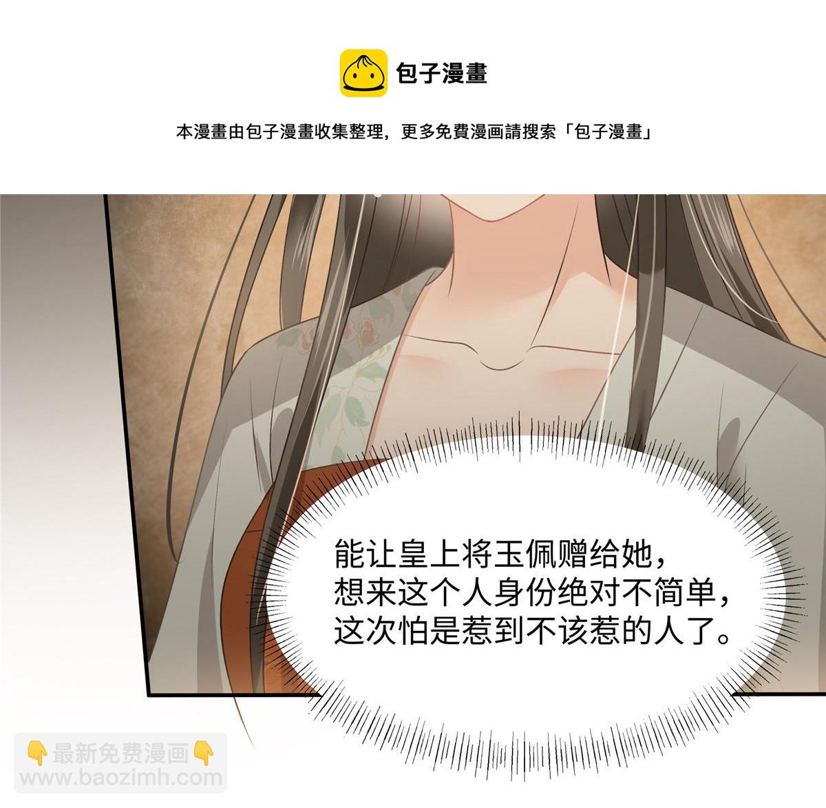 第180话 小蹄子谁给你的胆子32
