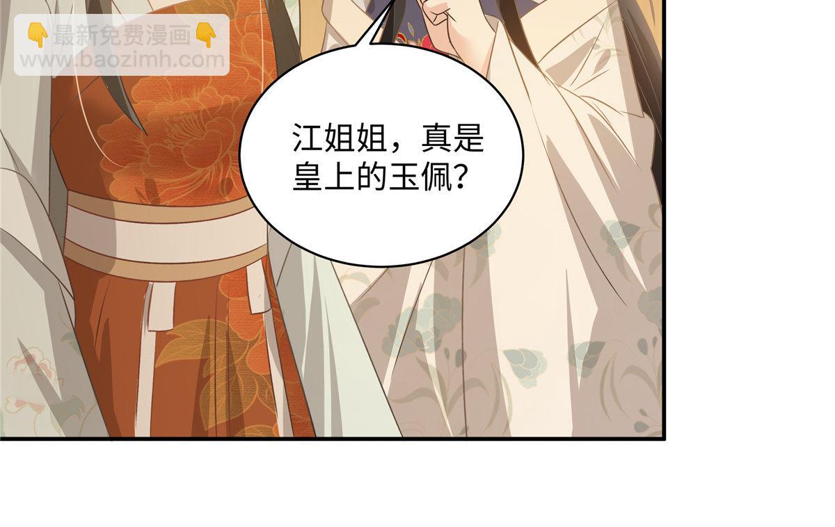 第180话 小蹄子谁给你的胆子34