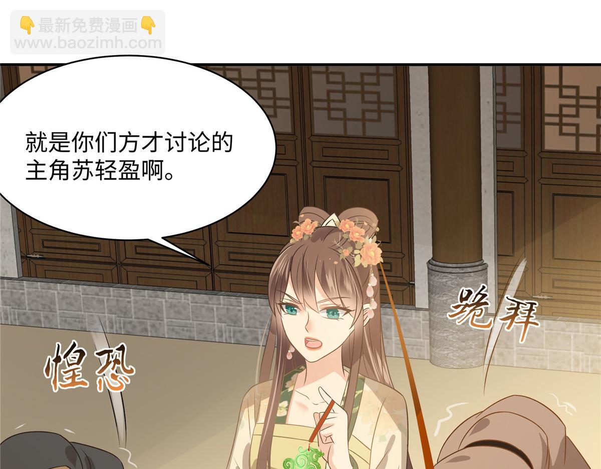 第180话 小蹄子谁给你的胆子35