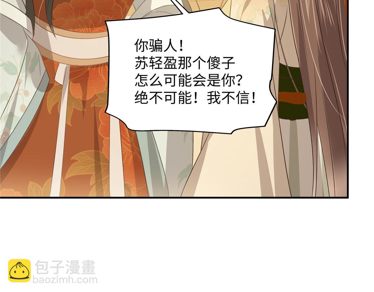 第180话 小蹄子谁给你的胆子39