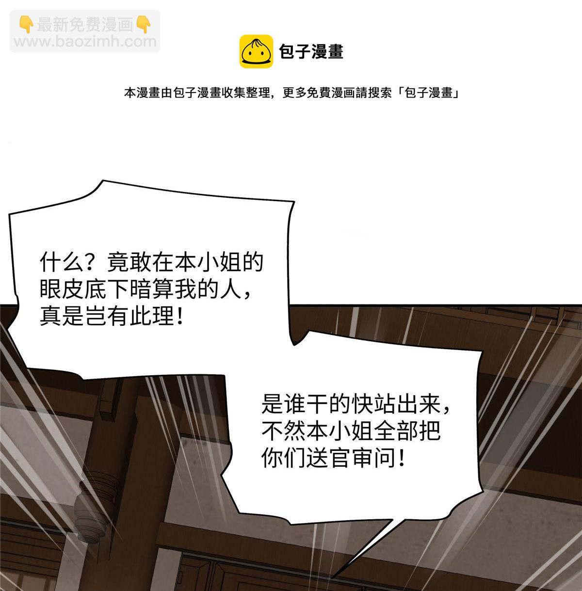 第180话 小蹄子谁给你的胆子4
