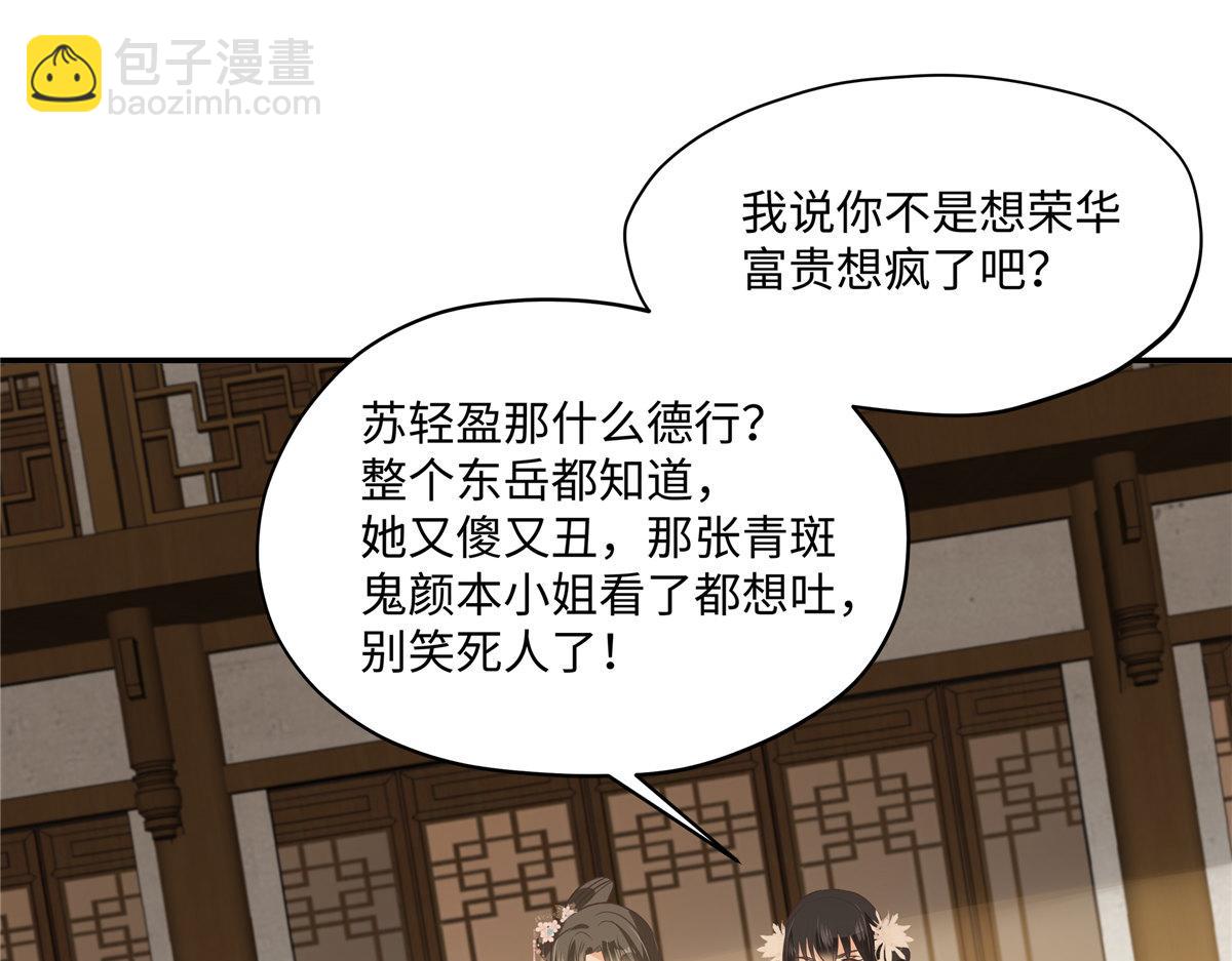 第180话 小蹄子谁给你的胆子41