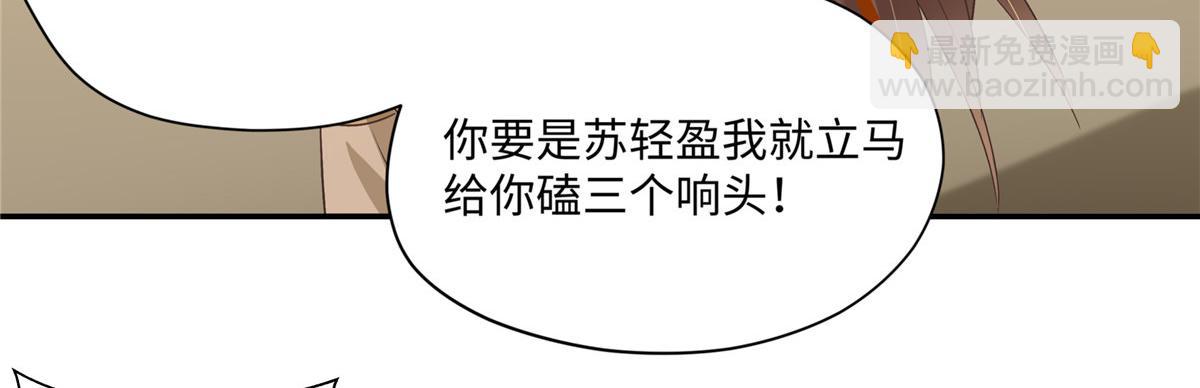 第180话 小蹄子谁给你的胆子43