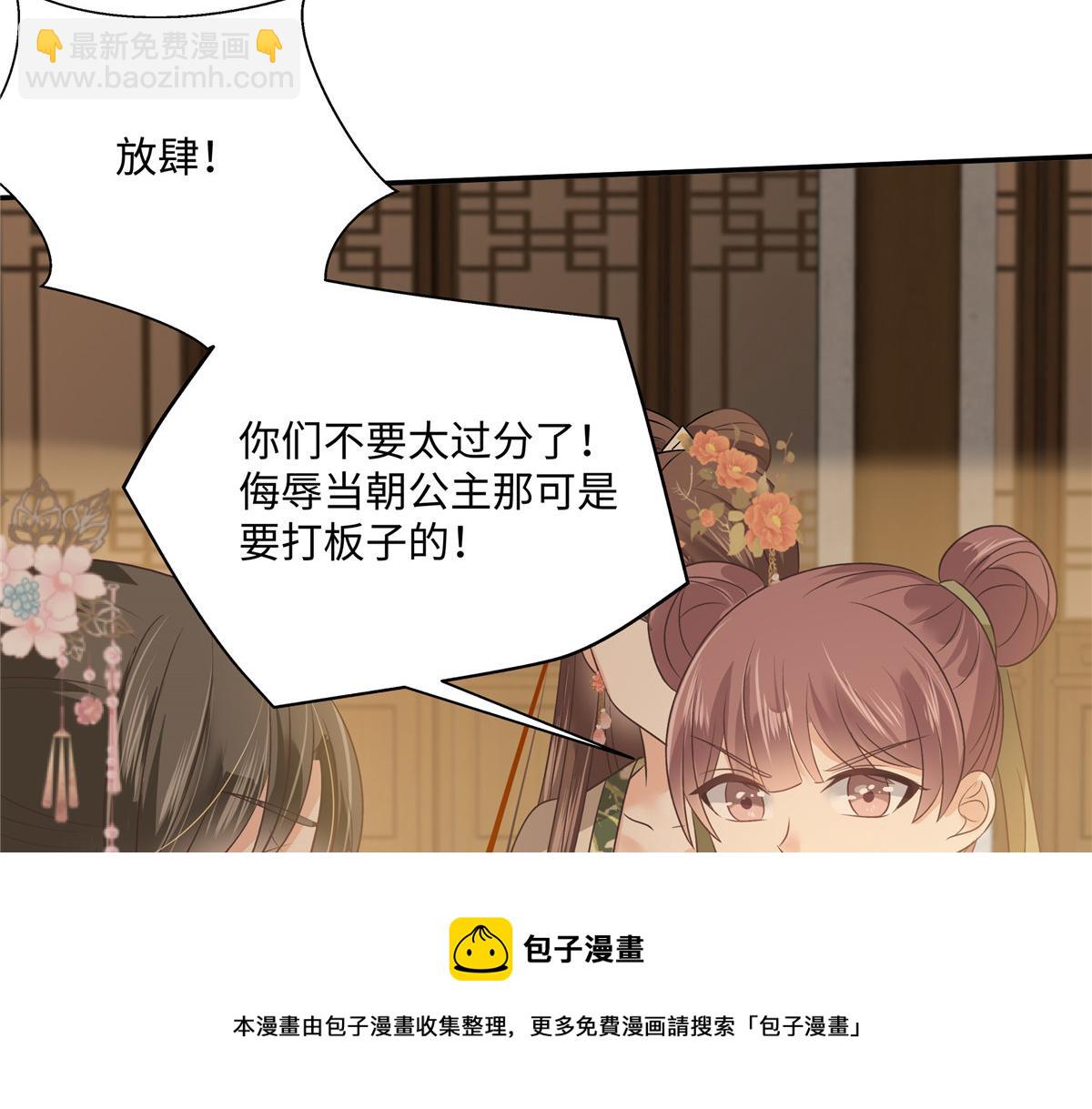 第180话 小蹄子谁给你的胆子44