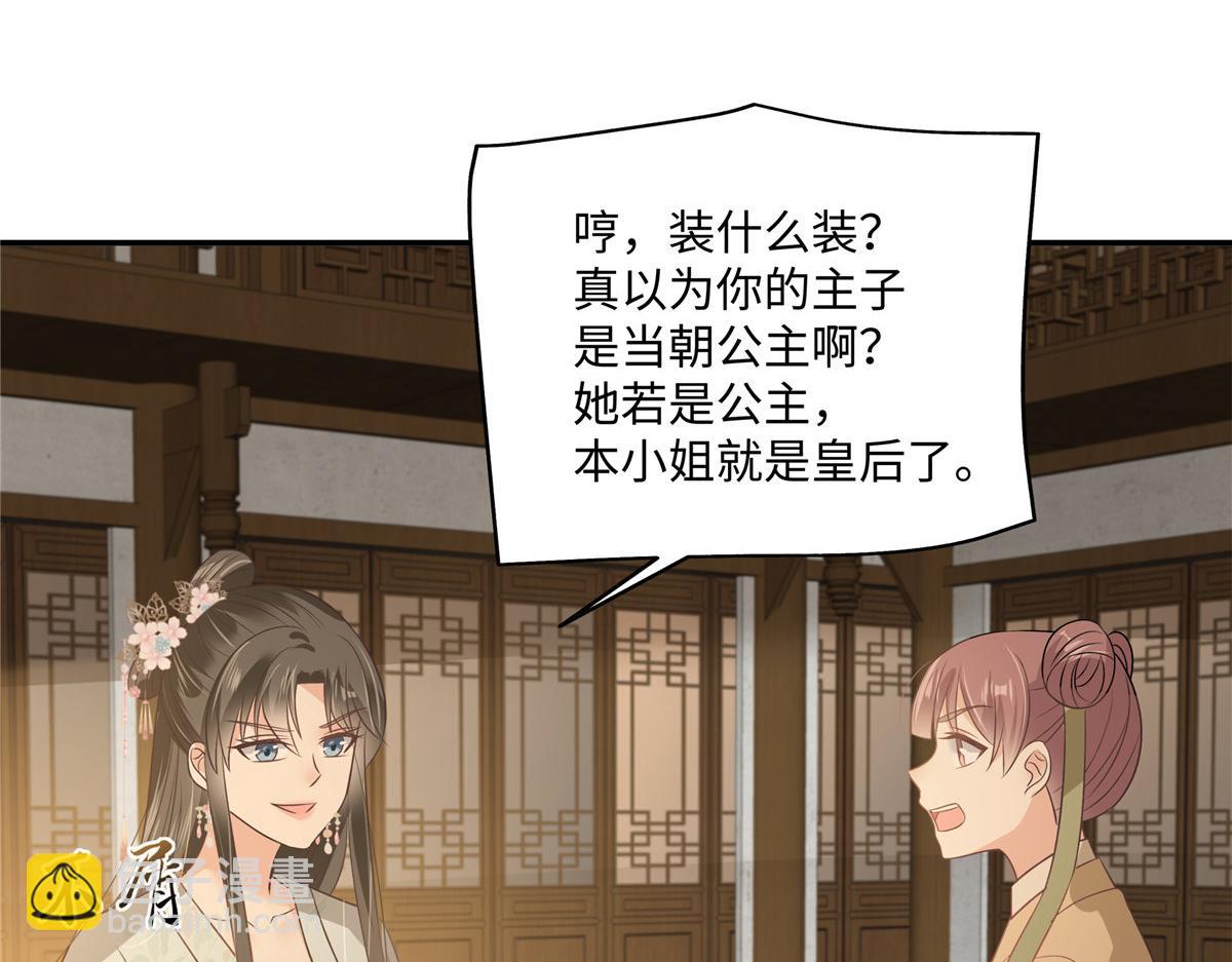第180话 小蹄子谁给你的胆子47