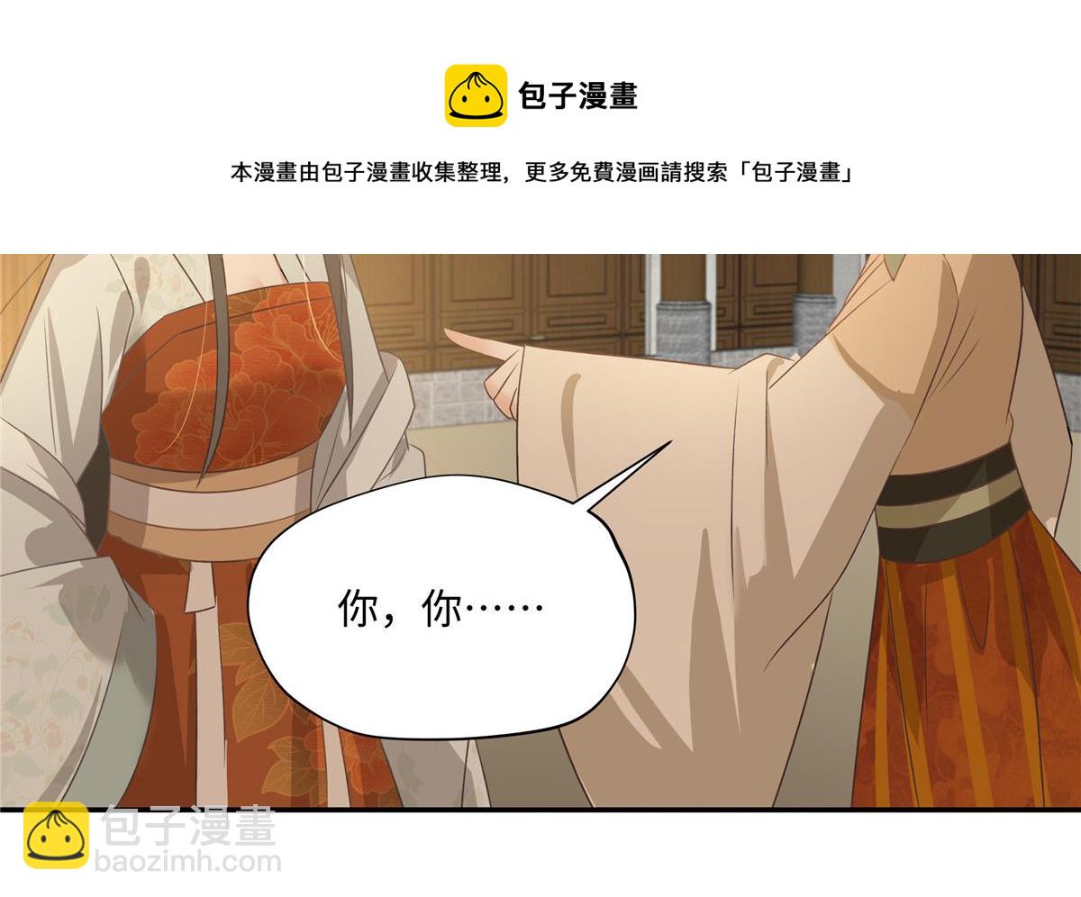 第180话 小蹄子谁给你的胆子48