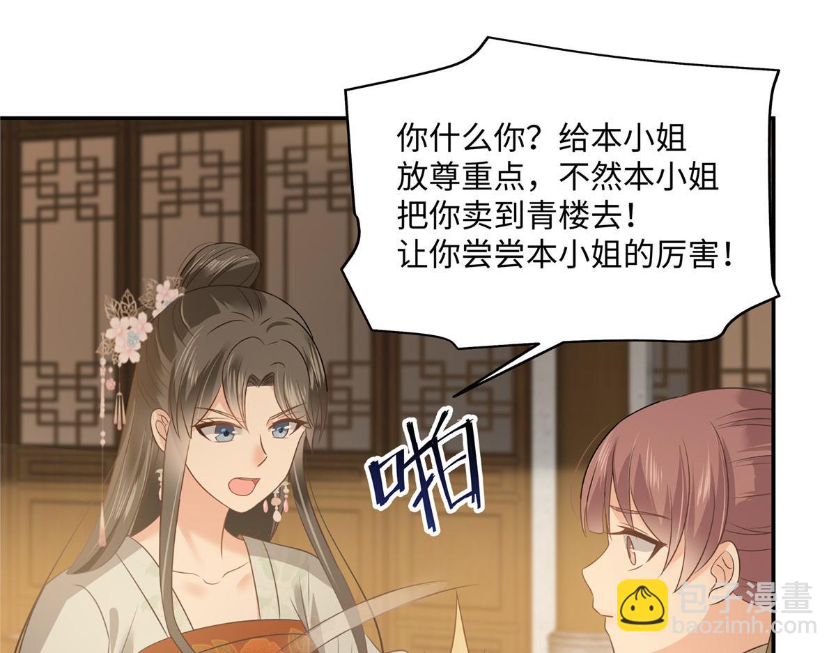第180话 小蹄子谁给你的胆子53