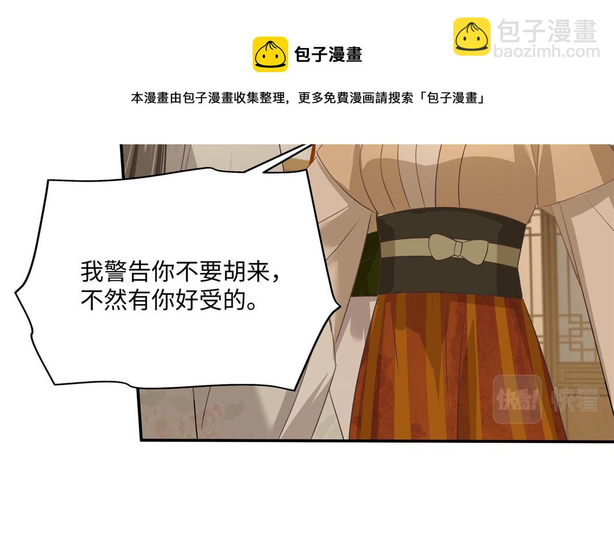 第180话 小蹄子谁给你的胆子56