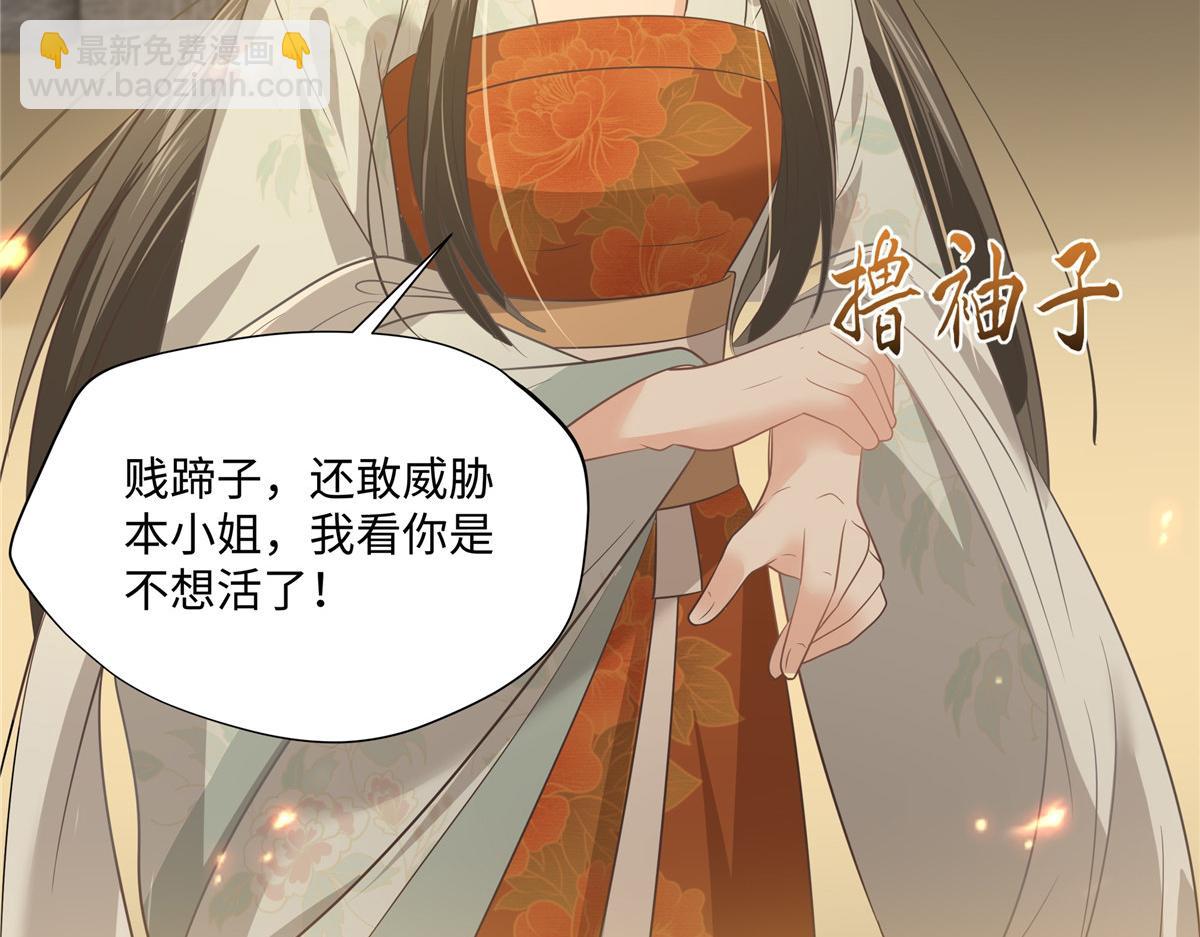 第180话 小蹄子谁给你的胆子58