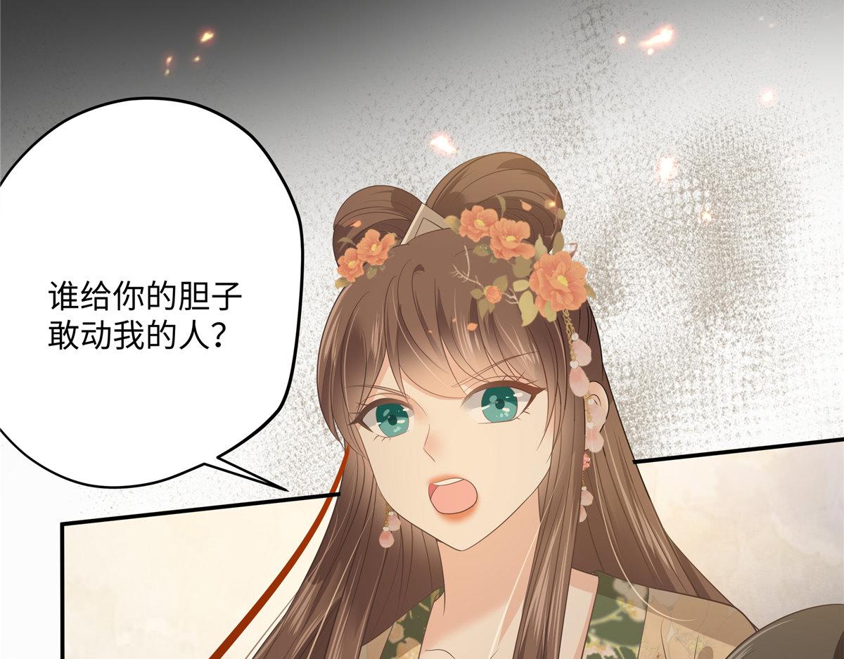 第180话 小蹄子谁给你的胆子63
