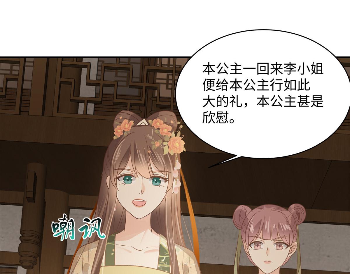 第180话 小蹄子谁给你的胆子7