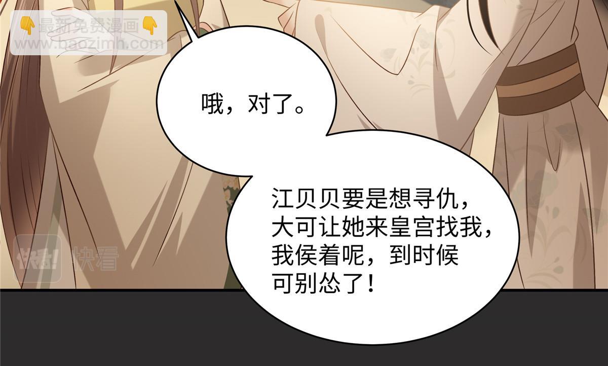 第181话 让你们嚣张！14