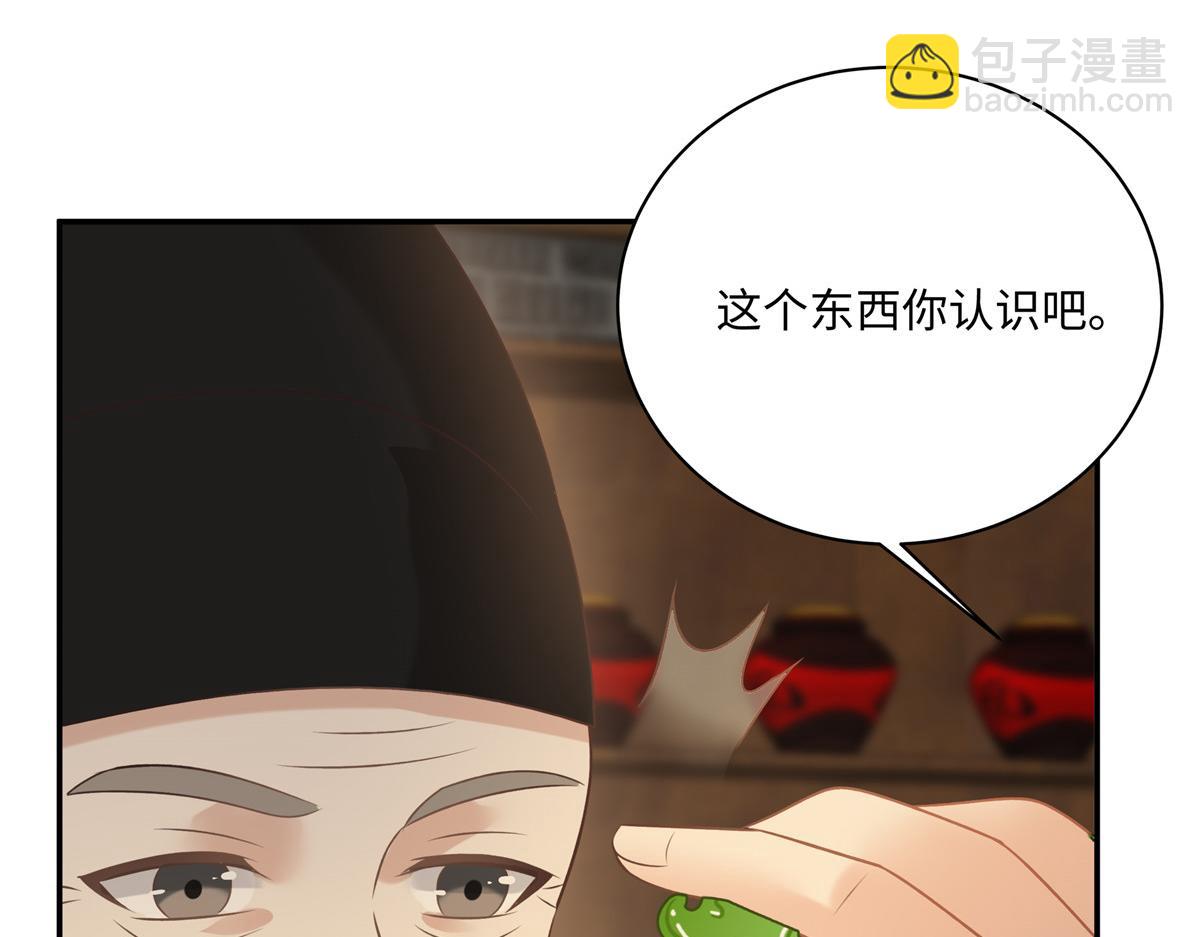 第181话 让你们嚣张！29