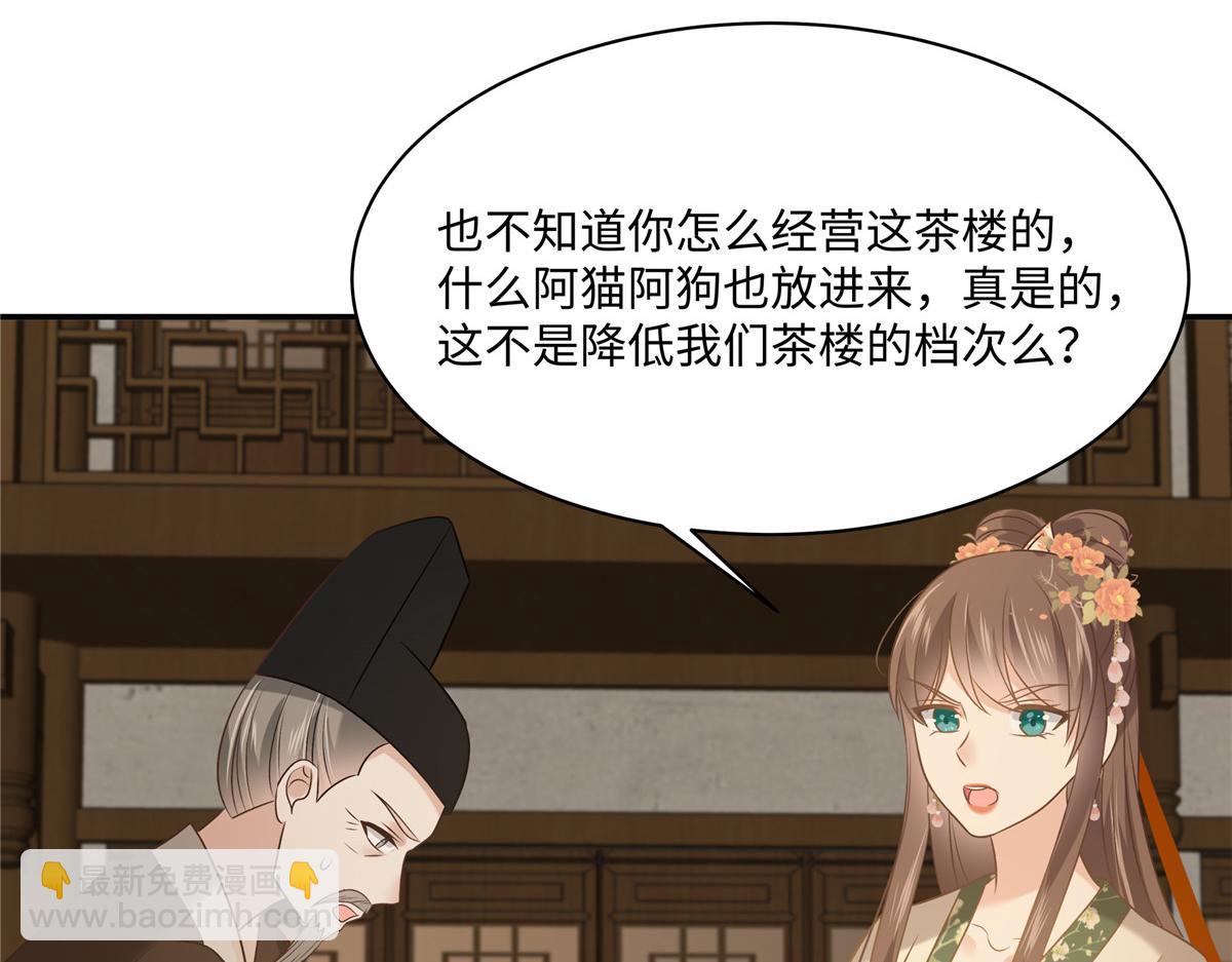 第181话 让你们嚣张！38
