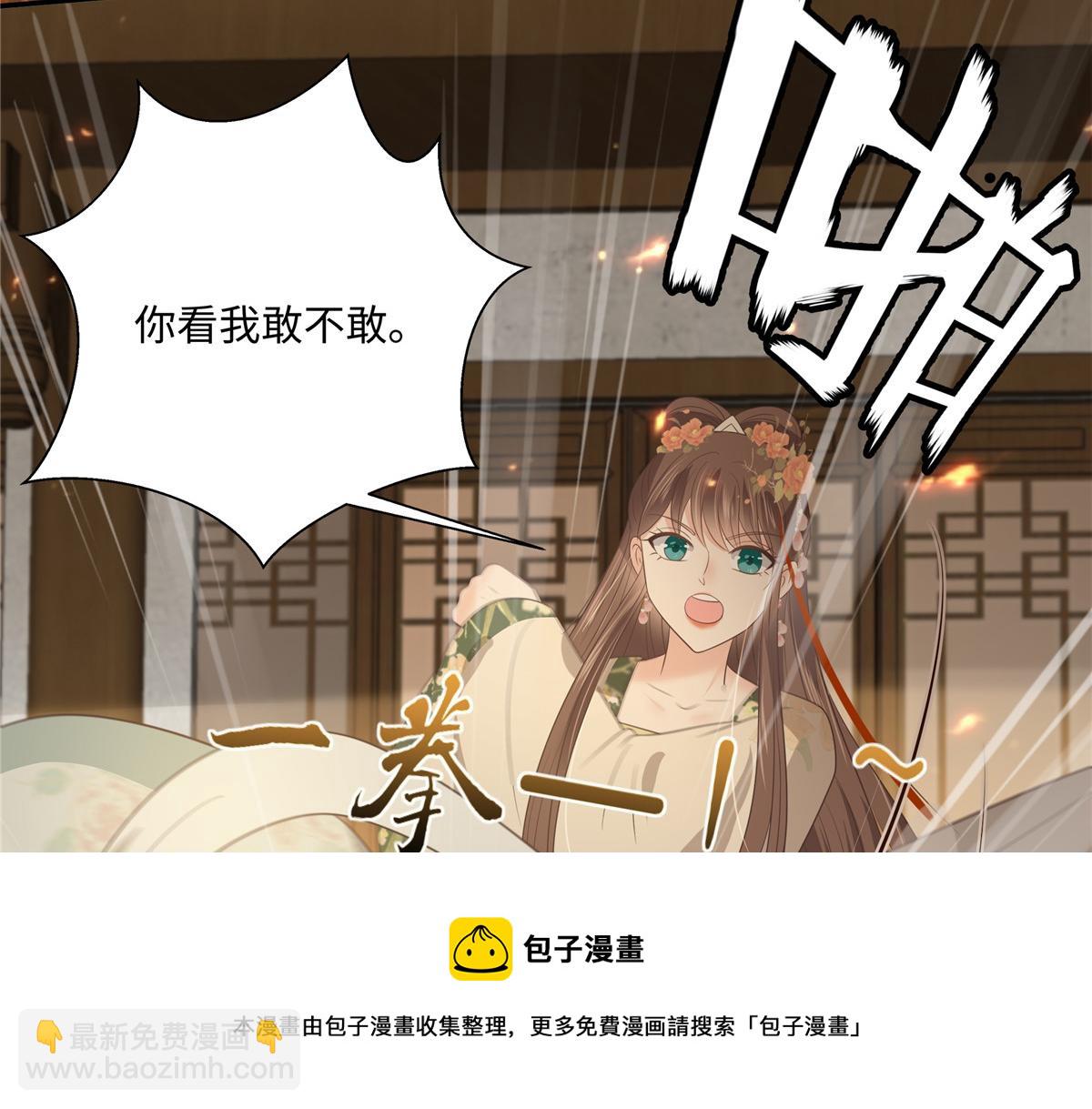 第181话 让你们嚣张！4