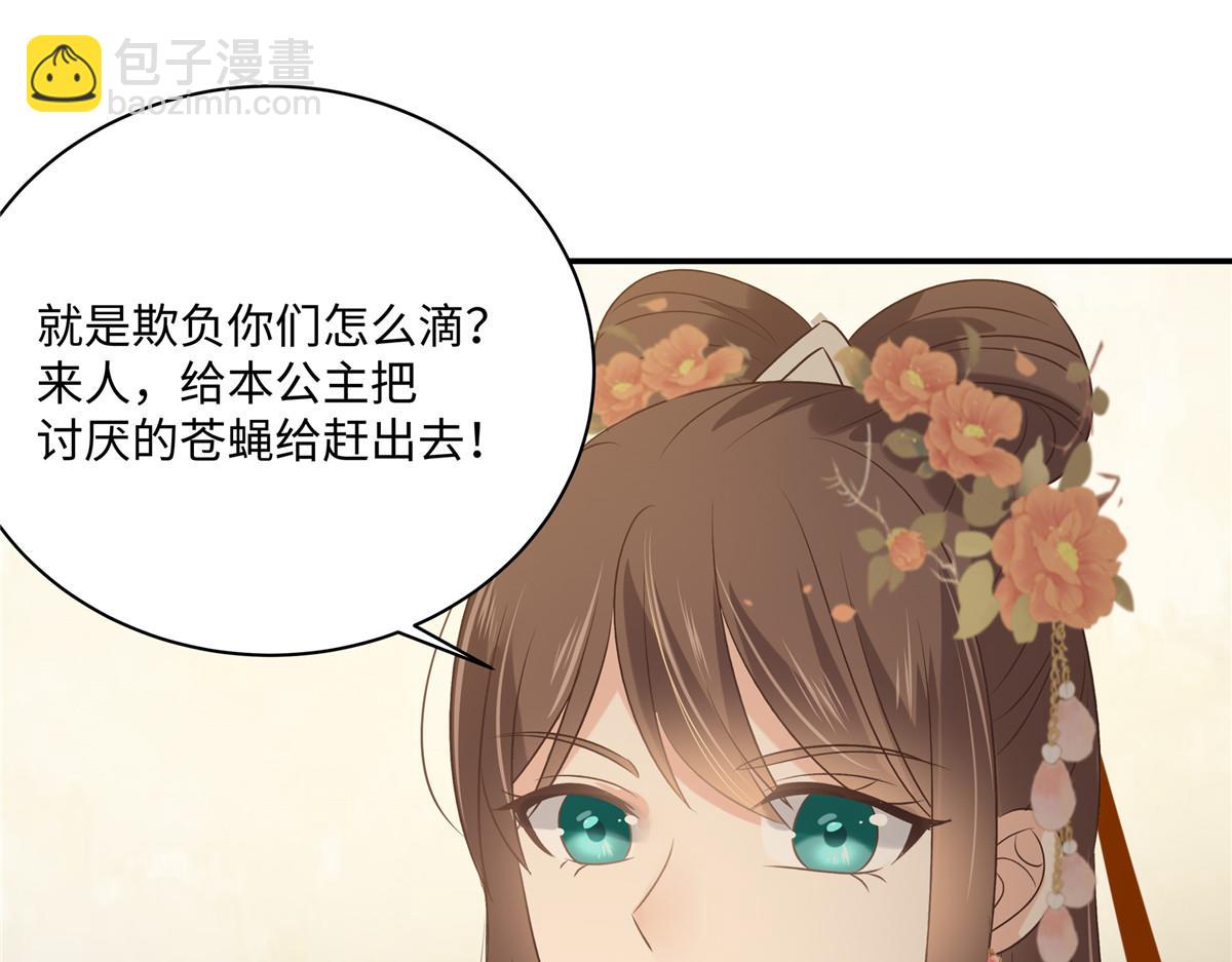 第181话 让你们嚣张！43