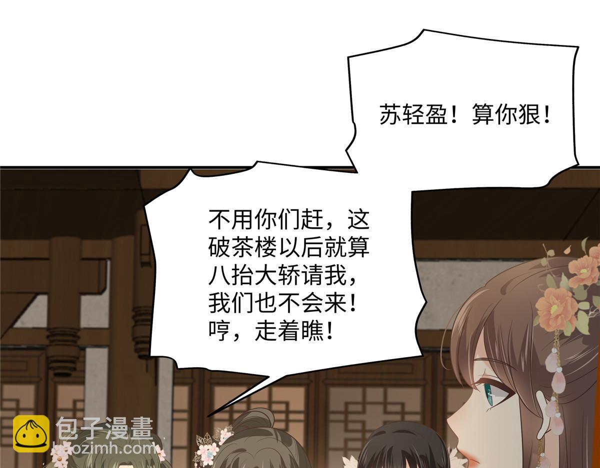 第181话 让你们嚣张！46
