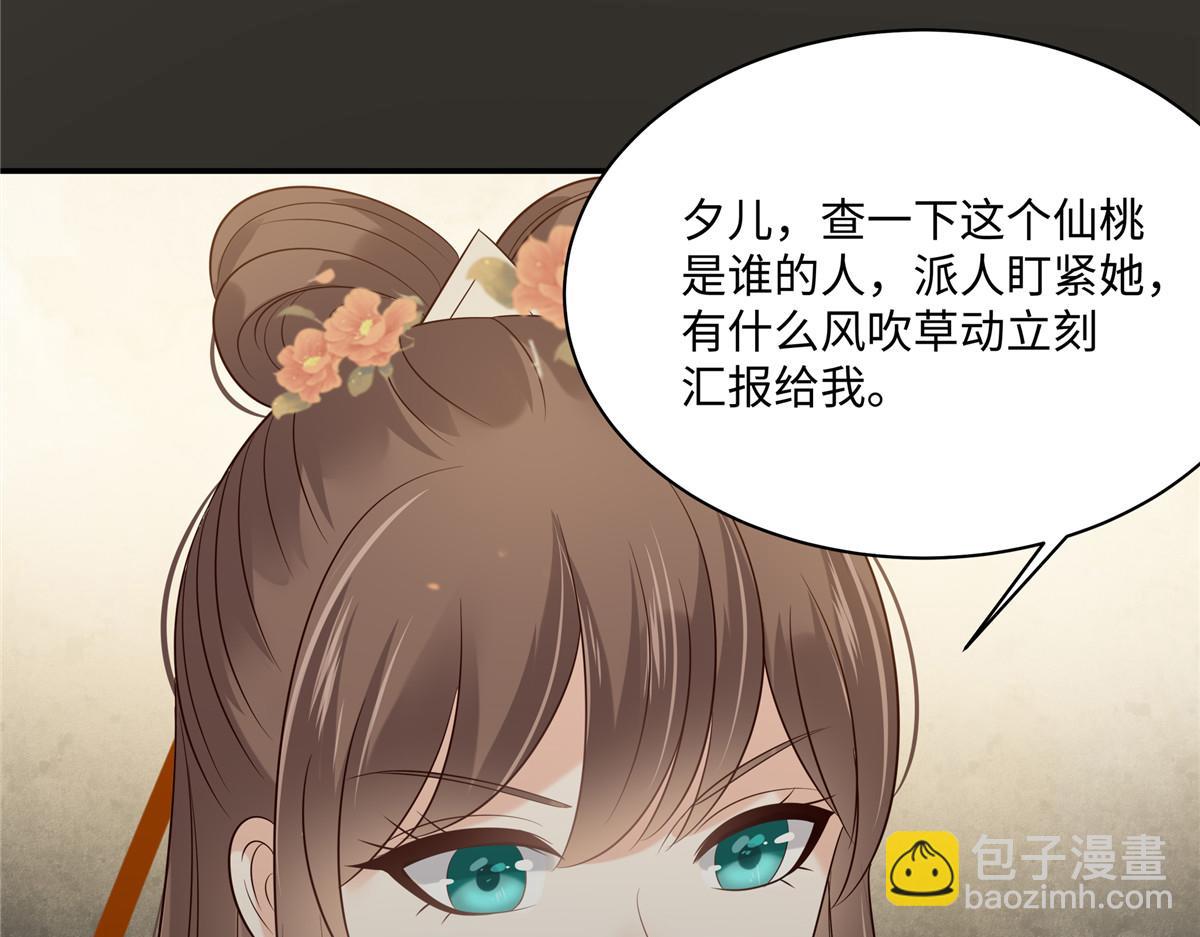 第183话 骂谁太监呢？21