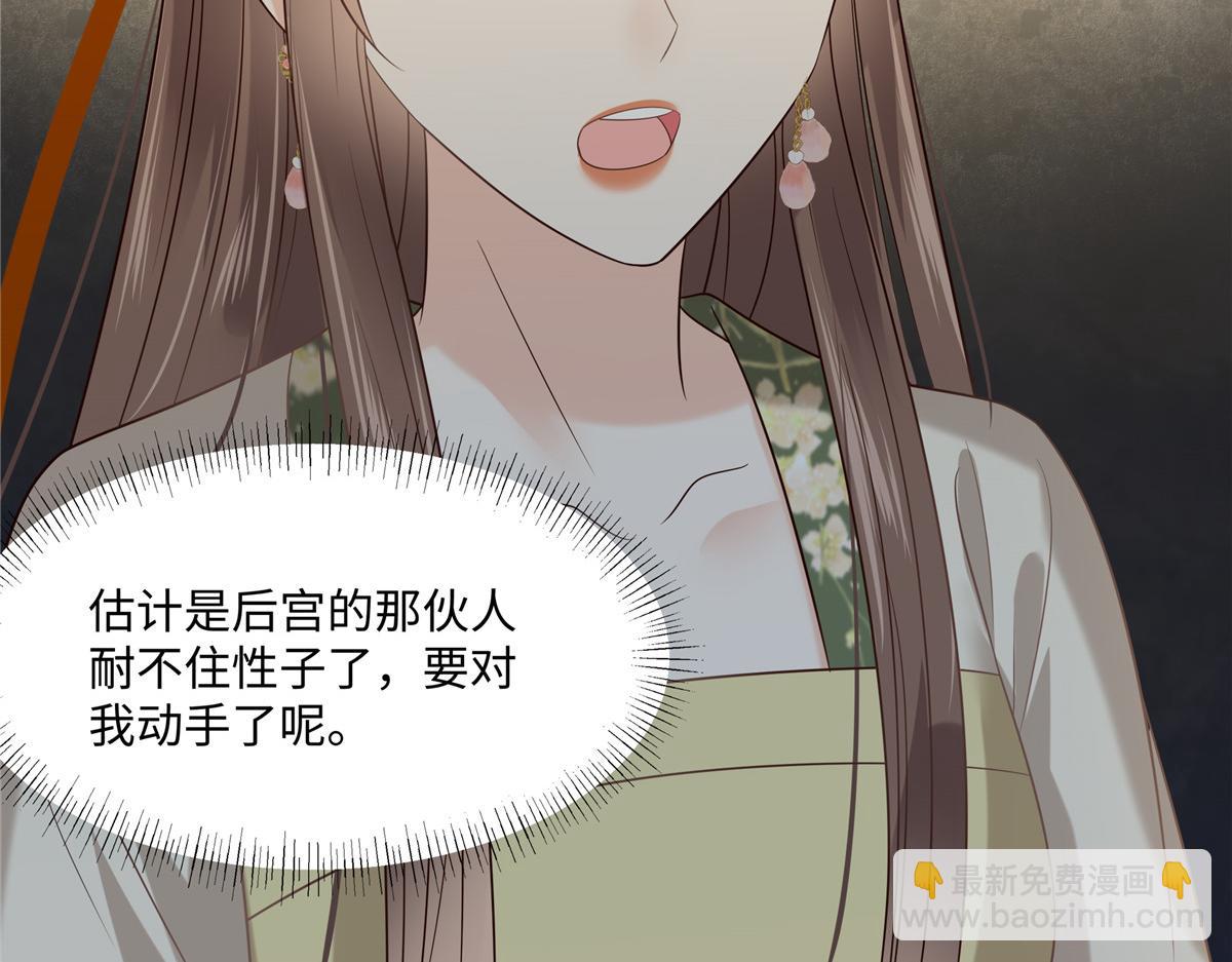 第183话 骂谁太监呢？22