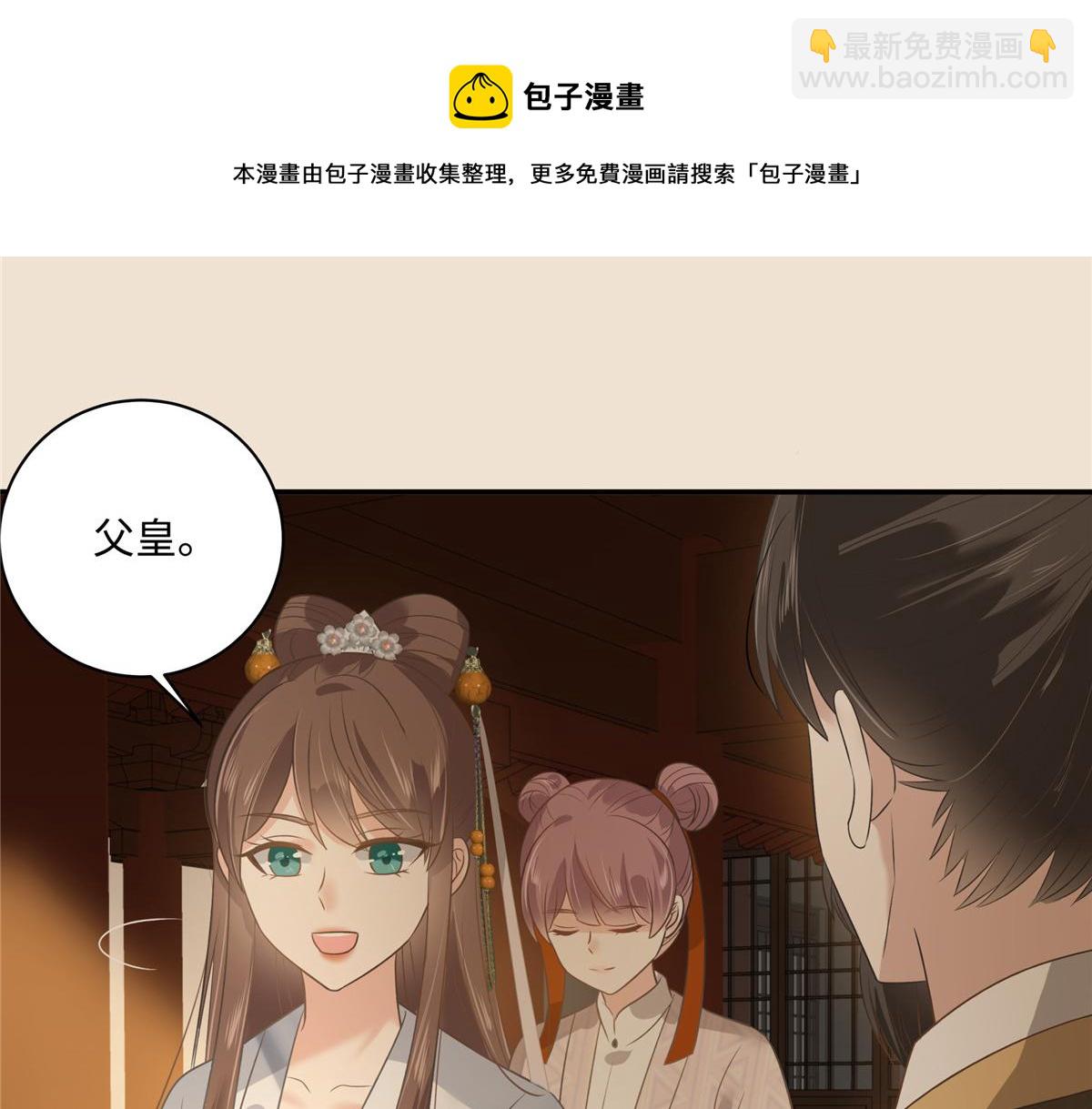 第183话 骂谁太监呢？36