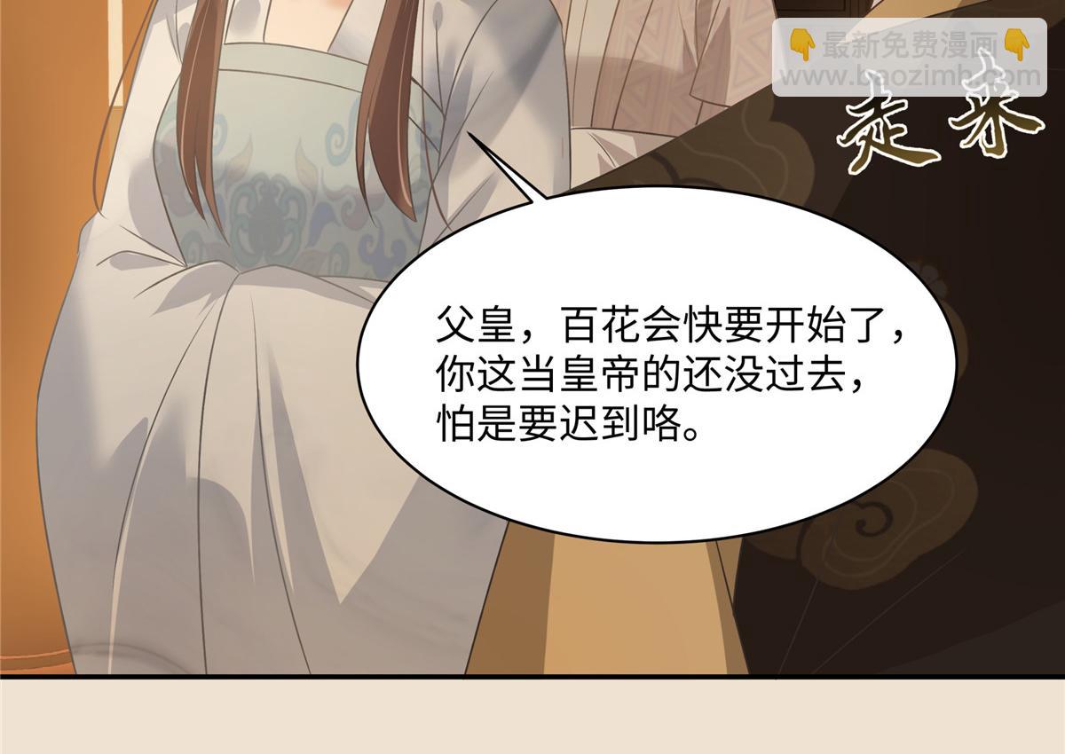 第183话 骂谁太监呢？37