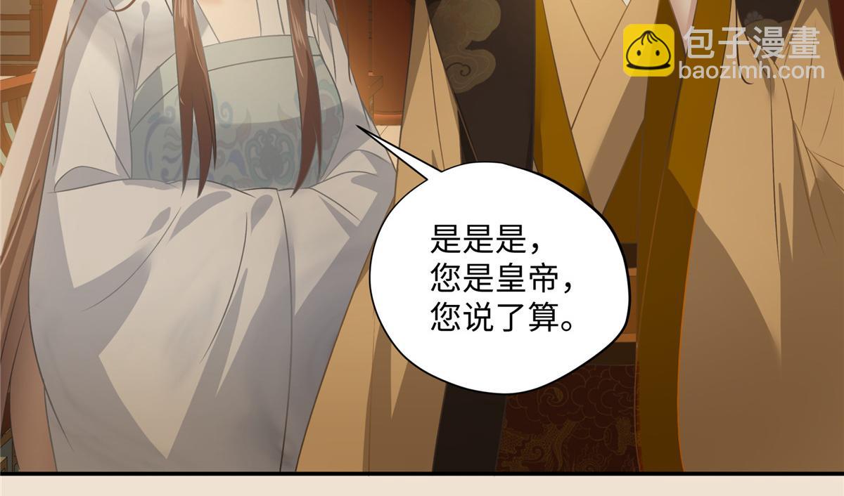 第183话 骂谁太监呢？39