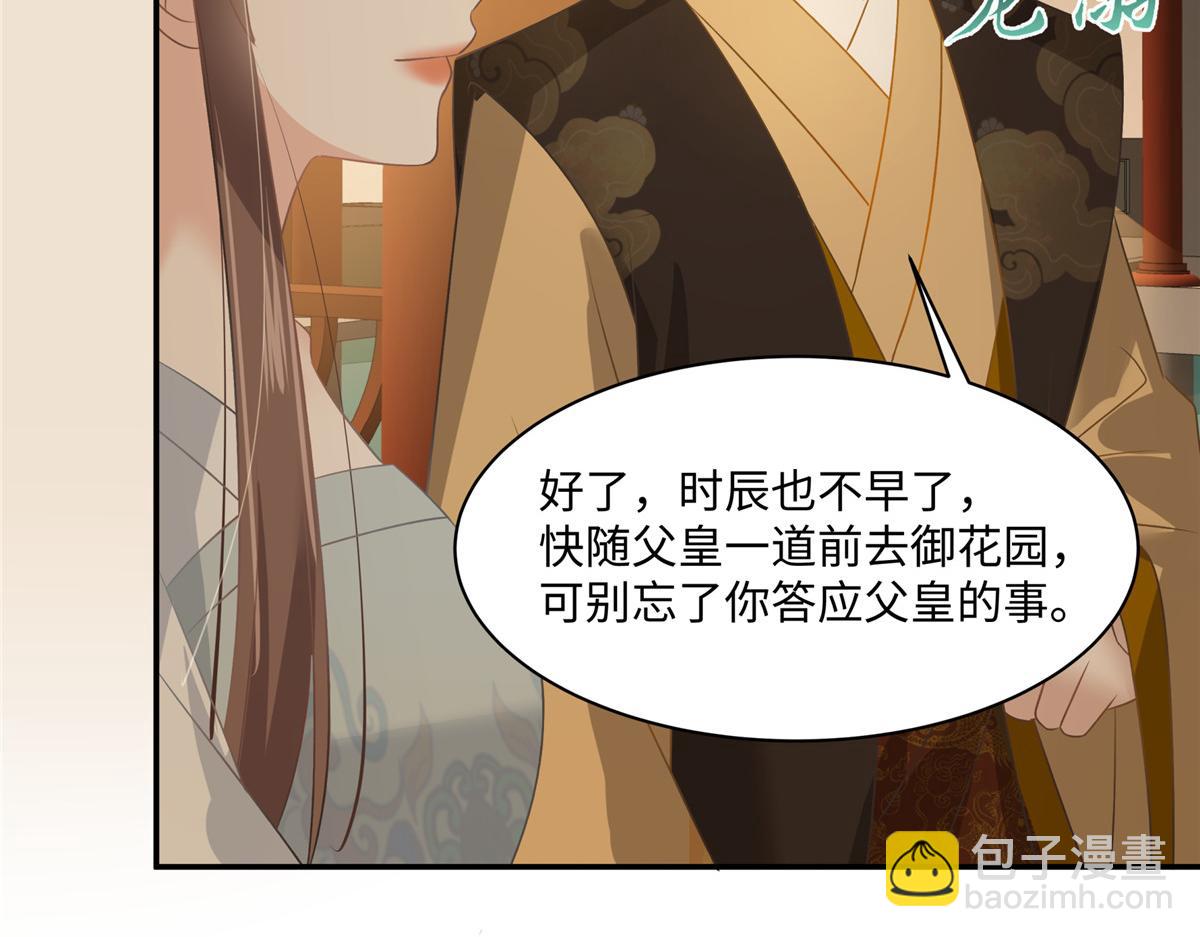 第183话 骂谁太监呢？41
