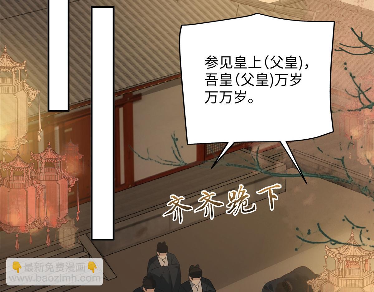 第183话 骂谁太监呢？46