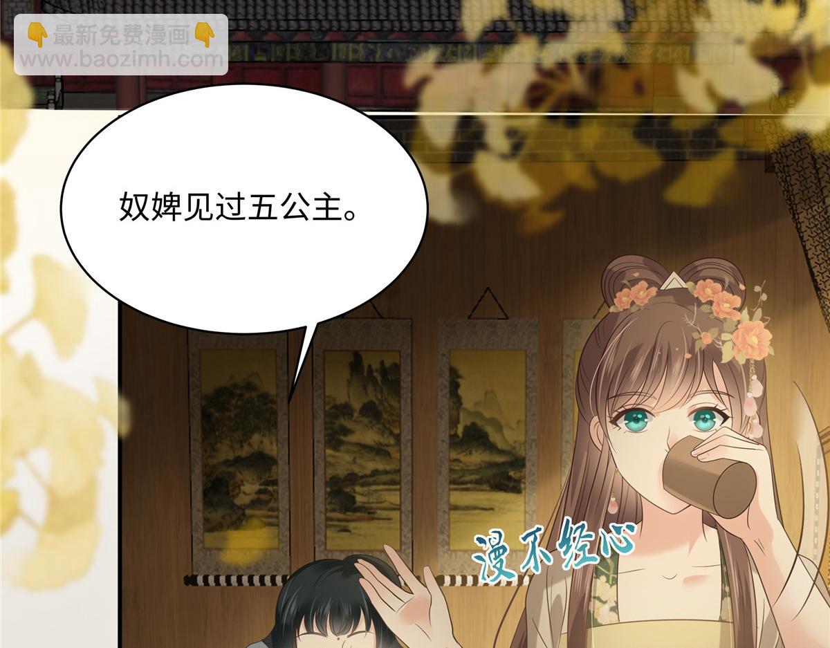 第183话 骂谁太监呢？5