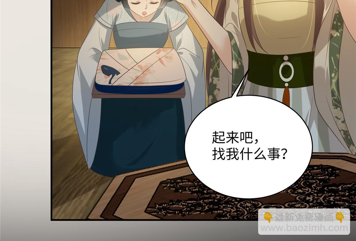 第183话 骂谁太监呢？6