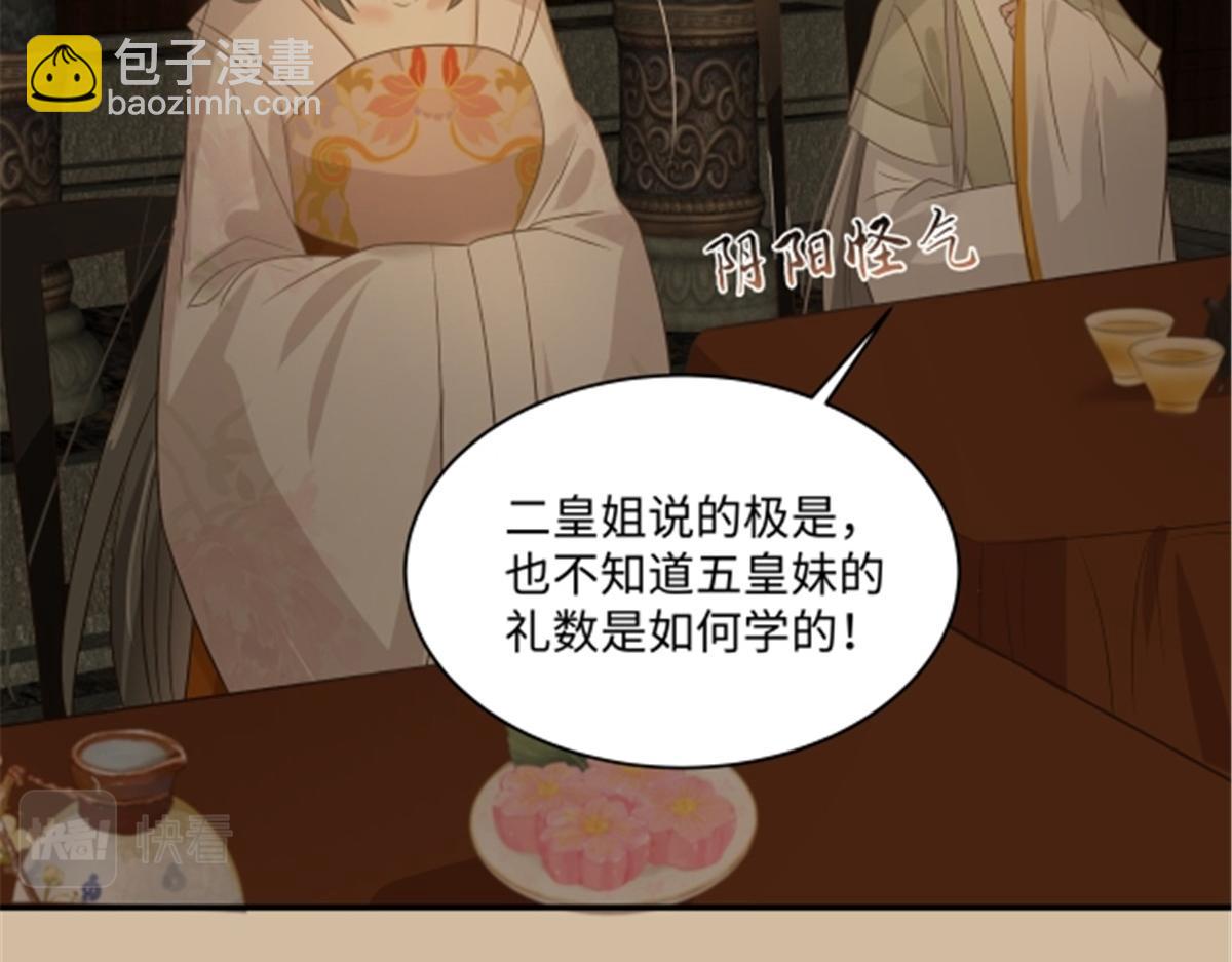 第183话 骂谁太监呢？61